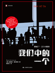 我們中的一個(gè)
