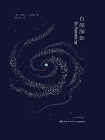 自深深处(2025新版)