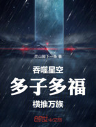 吞噬星空：多子多福，橫推萬族在線閱讀