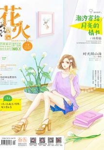 花火（2016年07月B）