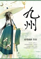九州在線閱讀