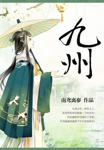 九州