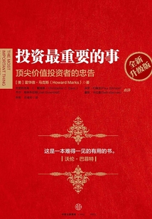 投資最重要的事(全新升級版)