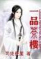 一品茶樓在線閱讀