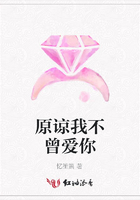 原諒我不曾愛(ài)你在線(xiàn)閱讀