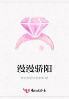 漫漫驕陽在線閱讀