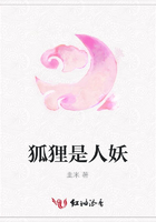 狐貍是人妖在線閱讀