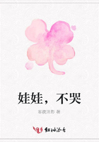 娃娃，不哭在線閱讀