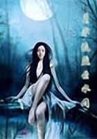 月華流照云水間在線閱讀
