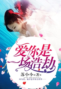 愛你是一場浩劫
