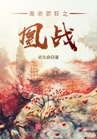 魔者猖狂之凰戰在線閱讀