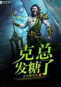 克總發(fā)糖了