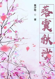 落寞秋沙