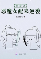 快穿之惡魔女配來逆襲在線閱讀