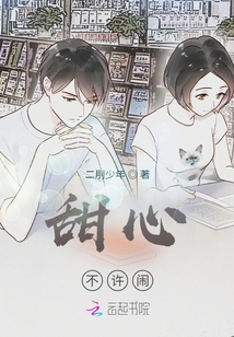 甜心,,不許鬧,!