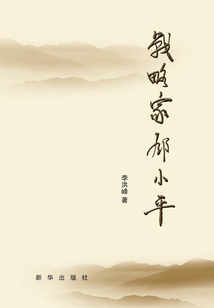 戰略家鄧小平