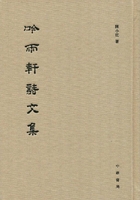 吟雨軒詩(shī)文集在線(xiàn)閱讀