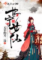 長寧女仙在線閱讀