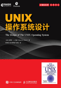 UNIX操作系統設計