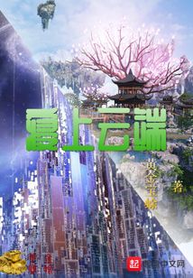 現實與夢境的那些破事