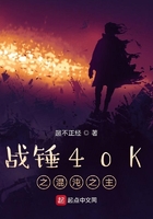 戰錘40K之混沌之主在線閱讀