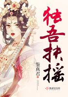 獨吾扶搖在線閱讀