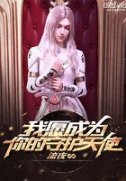 我愿成为你的守护天使