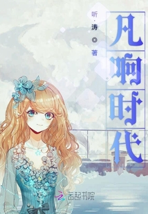 凡響時(shí)代