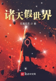 從西游開始的諸天
