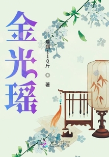 陳情令之金光瑤