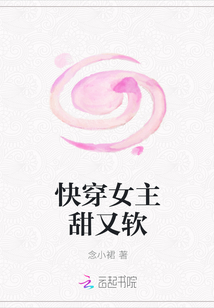 快穿女主甜又軟