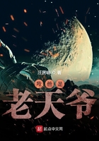 我爸是老天爺在線閱讀