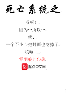 死亡系統之