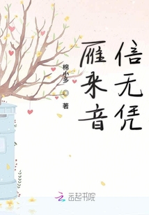 雁來音信無憑