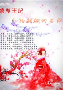 衣袖翩翩向君舞