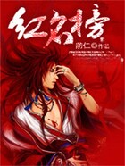 红名榜