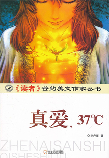 真爱37℃