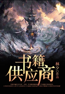 书籍供应商
