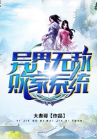 异界无敌败家系统在线阅读