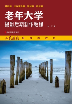 老年大学摄影后期制作教程 封面