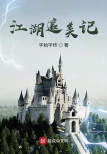 江湖追美記