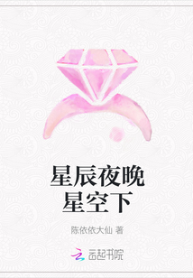 星辰夜晚星空下