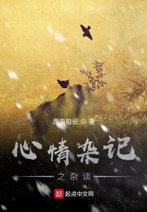 心情雜記之雜談