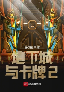 地下城與卡牌