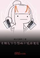 女人只會影響干飯的速度在線閱讀