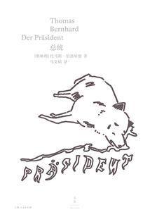 總統