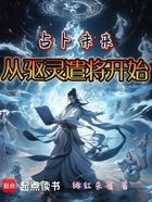 占卜未来:从驱灵遣将开始在线阅读