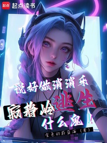說好做消消樂,寂靜嶺逃生什么鬼