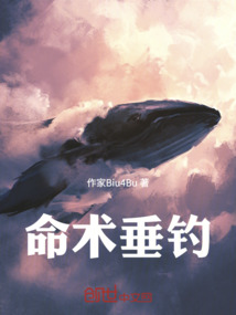 命術垂釣