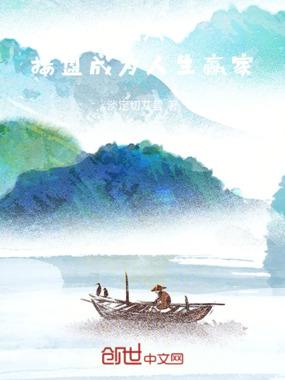 赶海，从接纳大姨子一家开始致富在线阅读